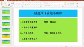 微信小程序直播精品课第六期 小程序直播跟抖音快手有什么区别